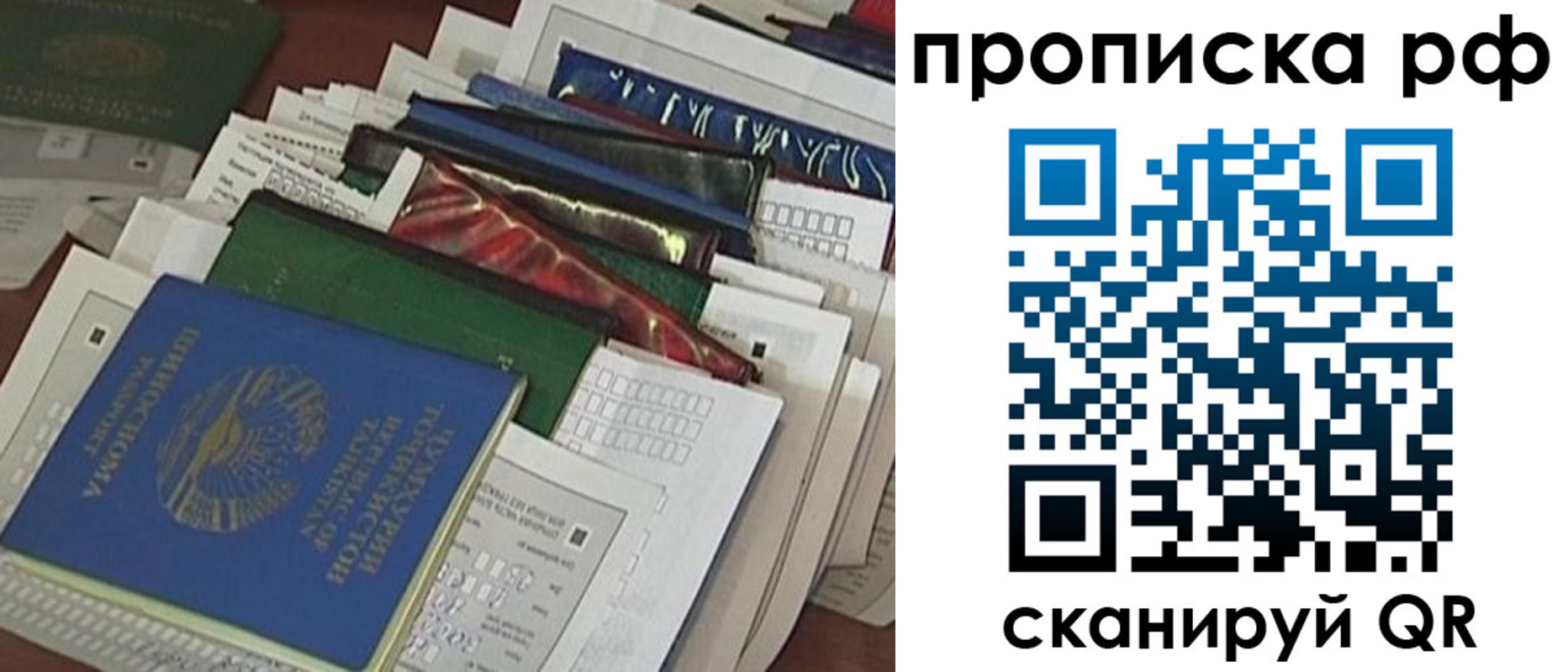прописка в Агиделе