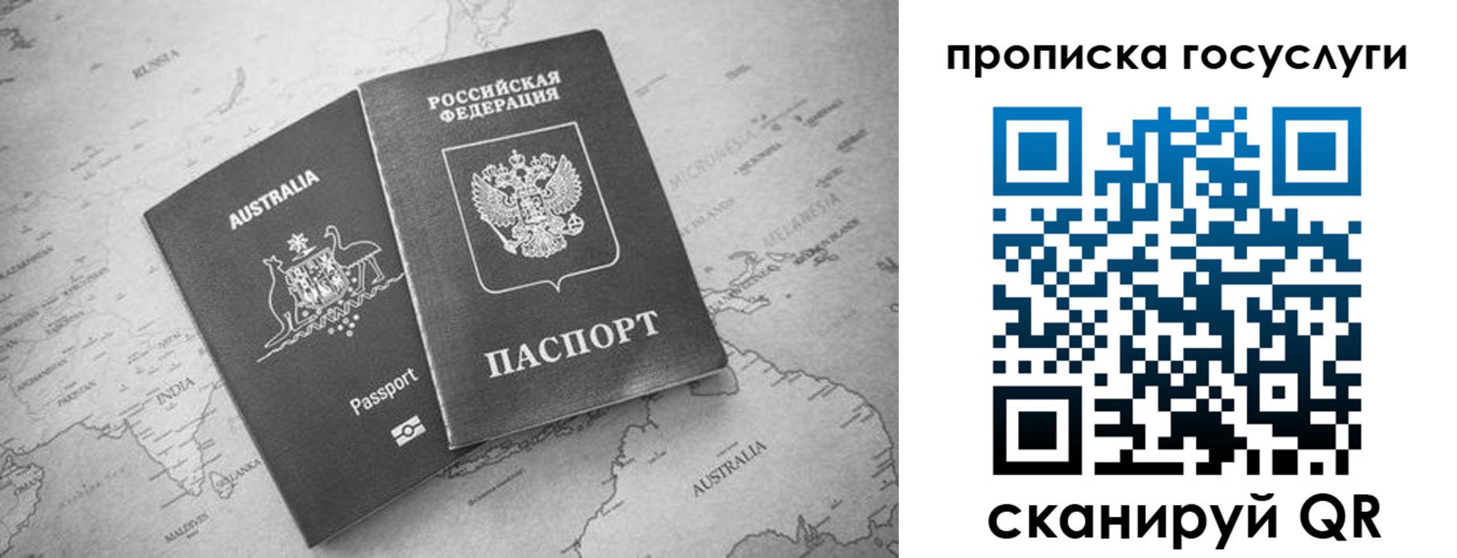 купить прописку в Агиделе