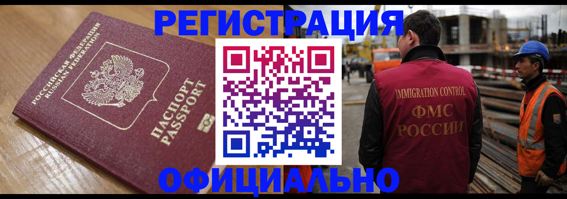 прописка в Агиделе