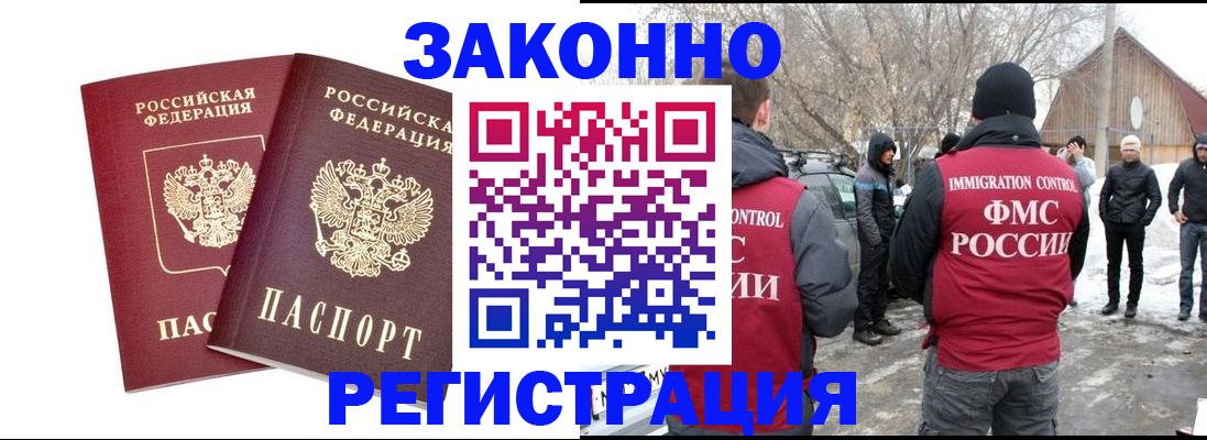 временная регистрация в Агиделе